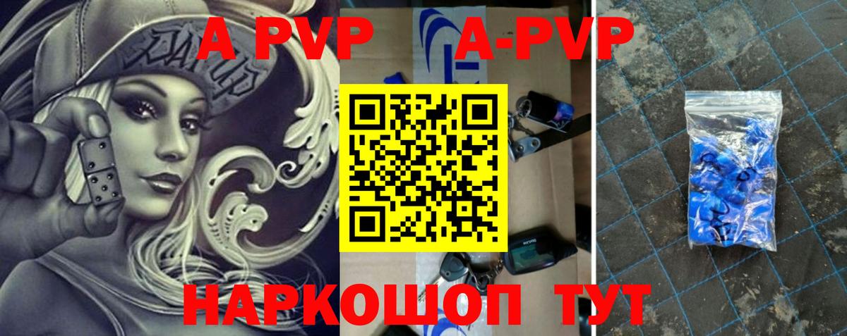 APVP Crystall Можайск