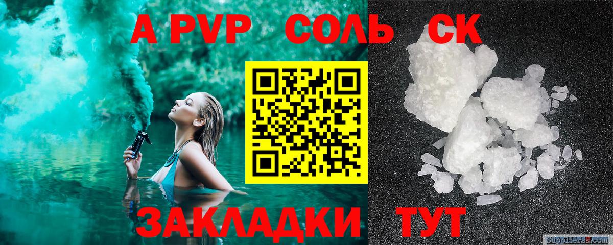A PVP мука  Alpha-PVP мука  Вход с VPN  Можайск 