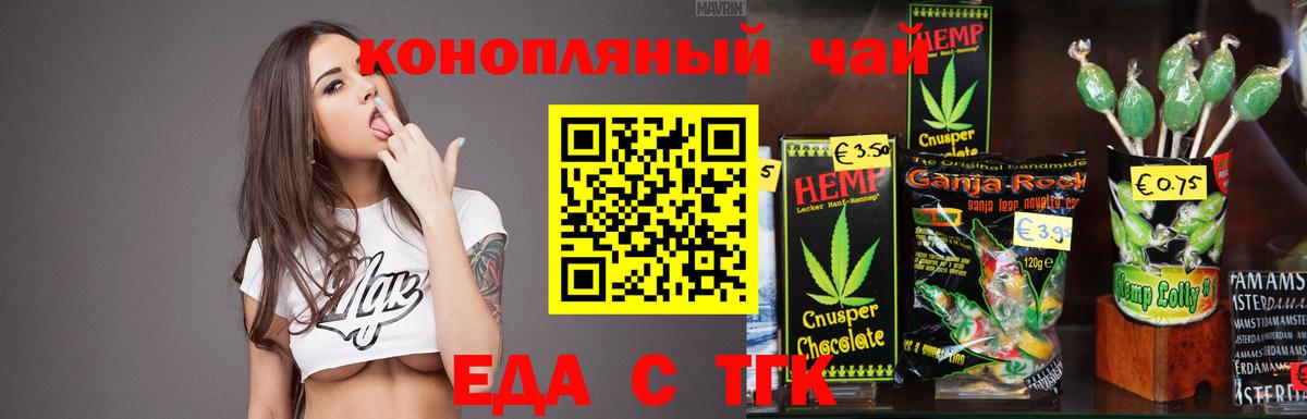 Можайск  Еда ТГК конопля  Вход с VPN 