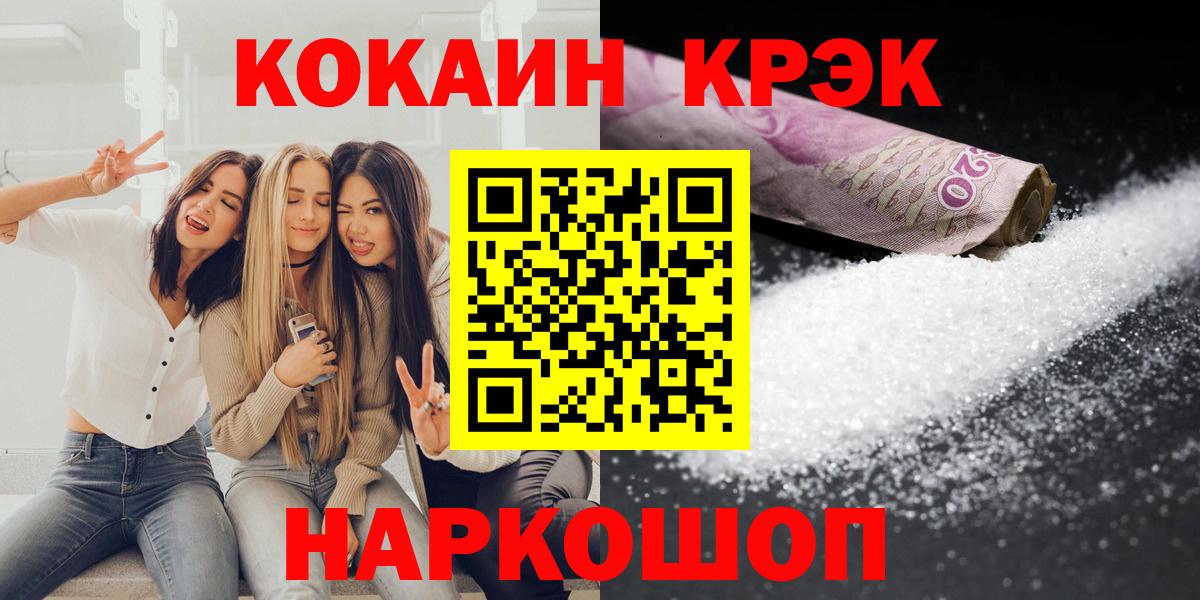 COCAIN Columbia Можайск