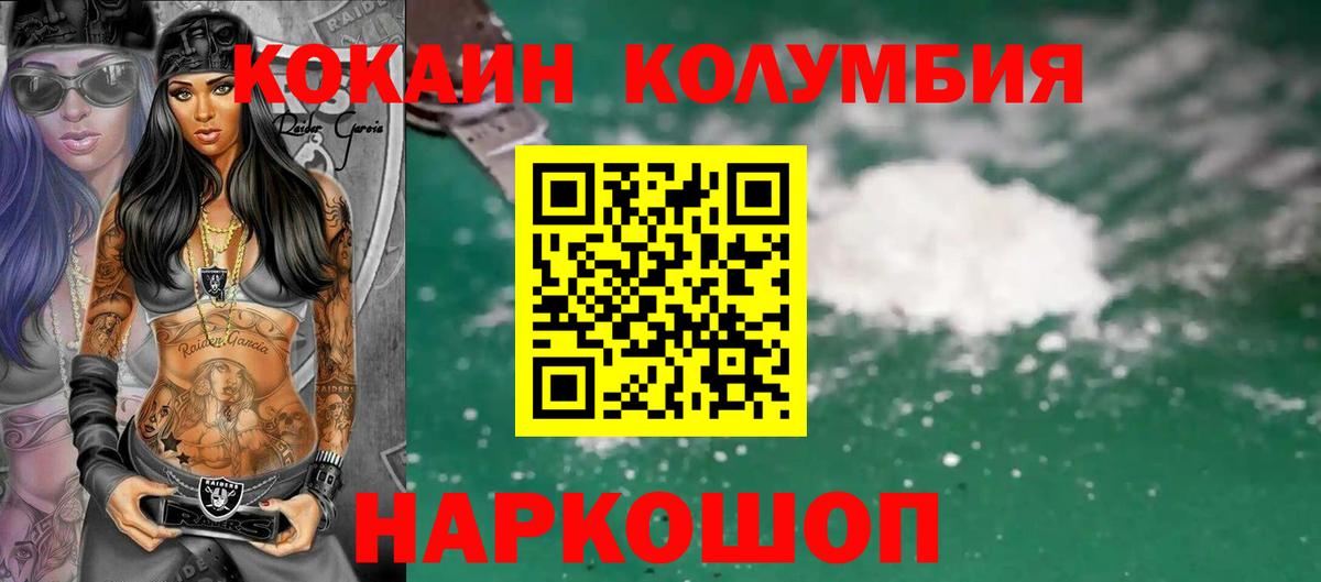 Cocaine 98%  даркнет сайт  Можайск  Вход с VPN  Cocaine 99% 