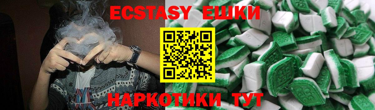 Экстази Cube Можайск