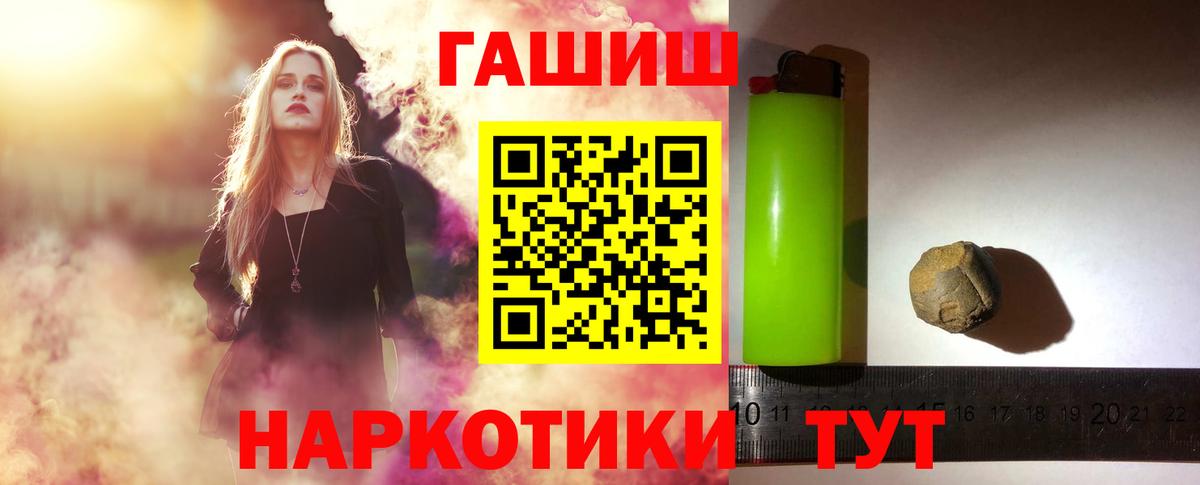 Можайск  ГАШИШ  ГАШИШ 40% ТГК  магазин продажи   ГАШ Premium  Вход с VPN 