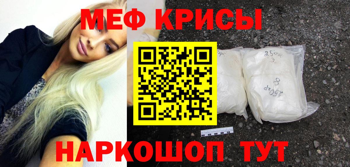 Меф mephedrone  Вход с VPN  Можайск  Меф кристаллы 
