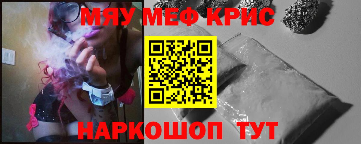 МЕФ мука Можайск
