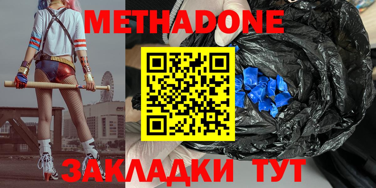Метадон белоснежный  Вход с VPN  Можайск  Метадон белоснежный 