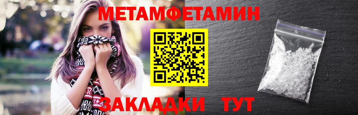 Можайск  МЕТАМФЕТАМИН кристалл  Вход с VPN 