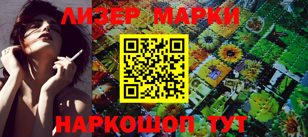 Марки N-bome 1,8мг Можайск