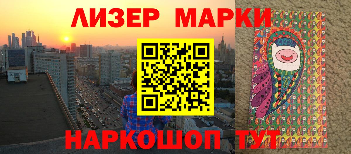 Можайск  Марки N-bome 1500мкг  Марки N-bome  Вход с VPN 