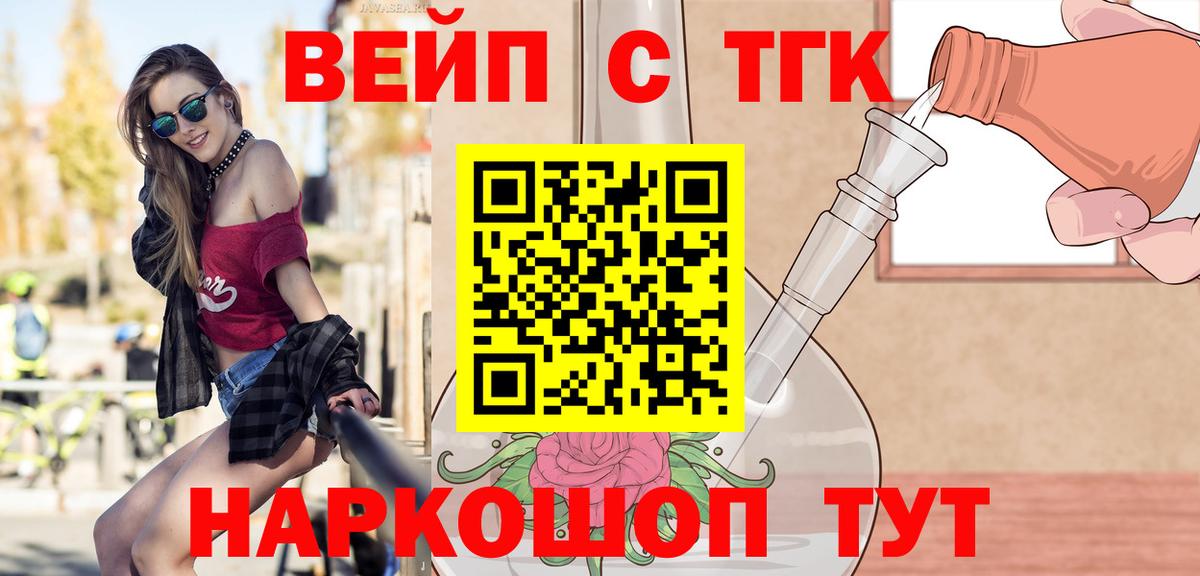 Можайск  ТГК Wax  Вход с VPN 