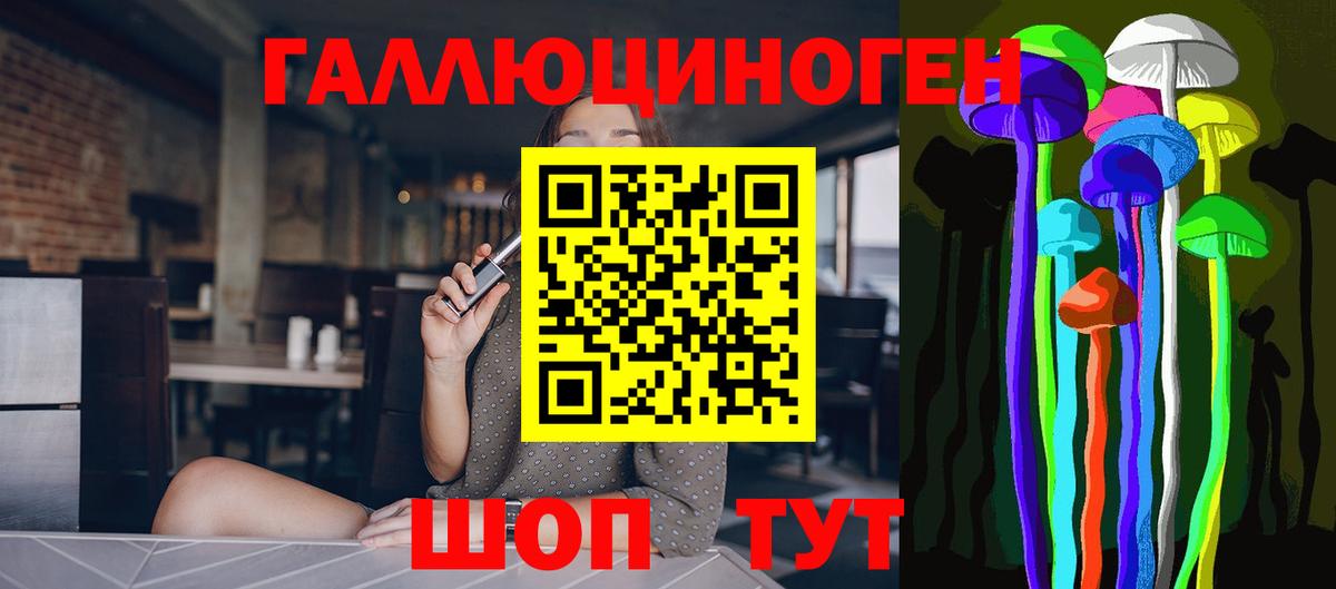Можайск  Псилоцибиновые грибы мухоморы  Галлюциногенные грибы ЛСД  Вход с VPN 